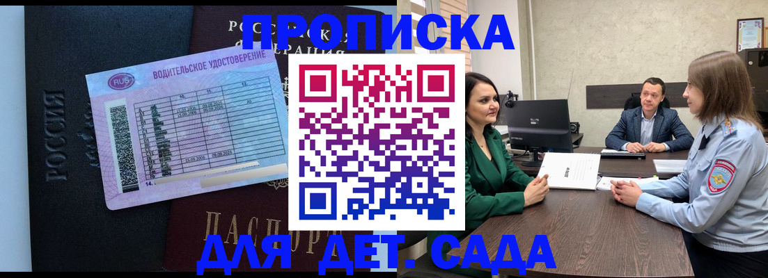 миграционный учет в Пятигорске
